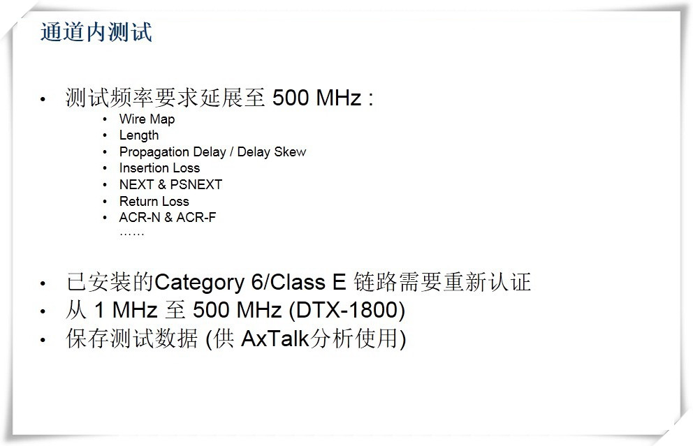 问题的引出：10GBASE-T对介质的要求-图